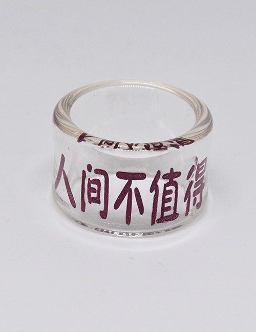 Fashion The World Is Not Worth It Acrylic Text Ring
