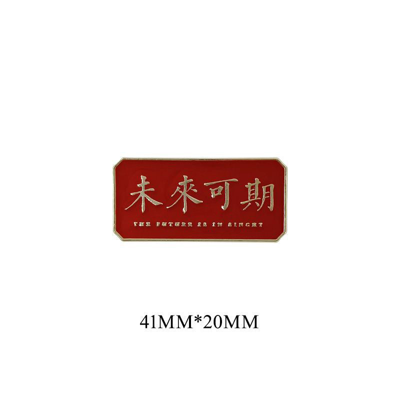 Fashion The Future Is Promising Alloy Text Brooch