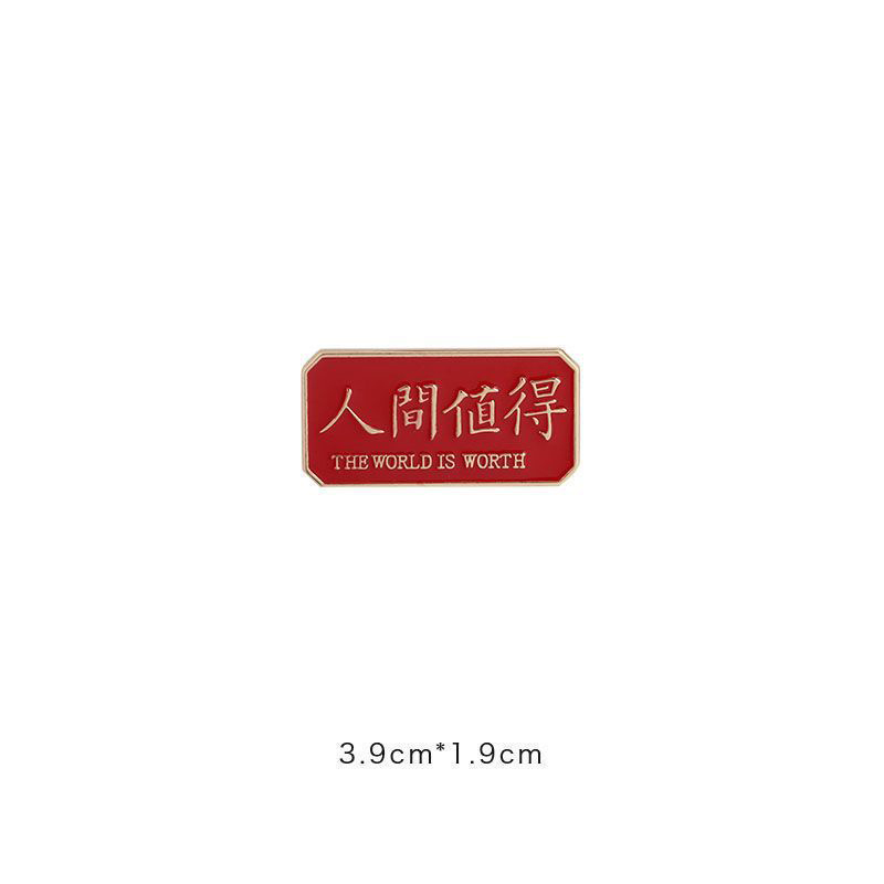 Fashion The World Is Worth It Alloy Text Brooch