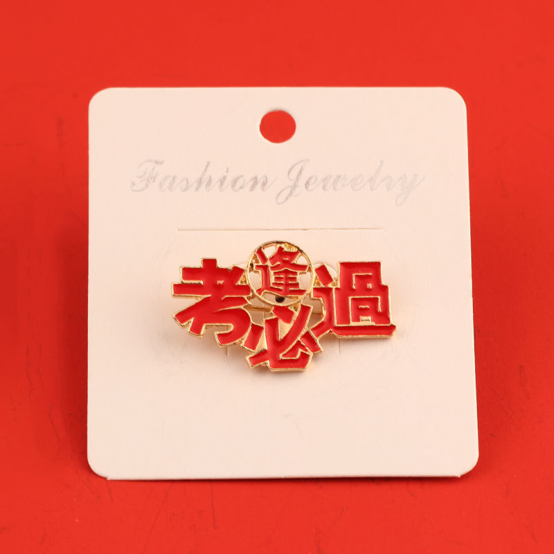Fashion You Must Pass Every Exam [round Version] Alloy Text Brooch